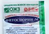 Фитоспорин как применять для комнатных цветов 68